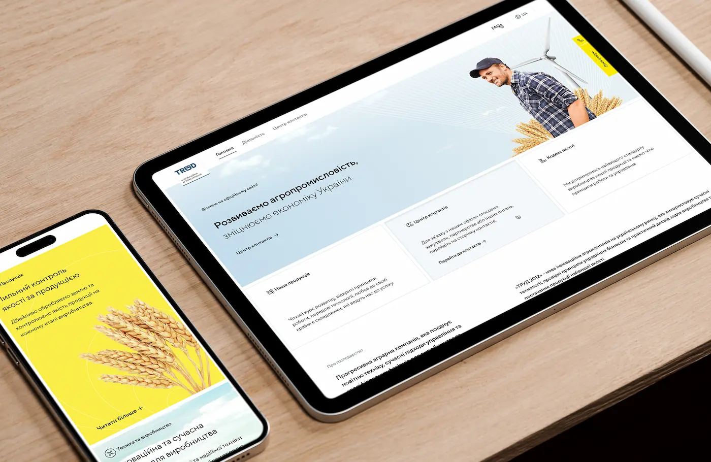 TRUD2012: Innovative Agriculture