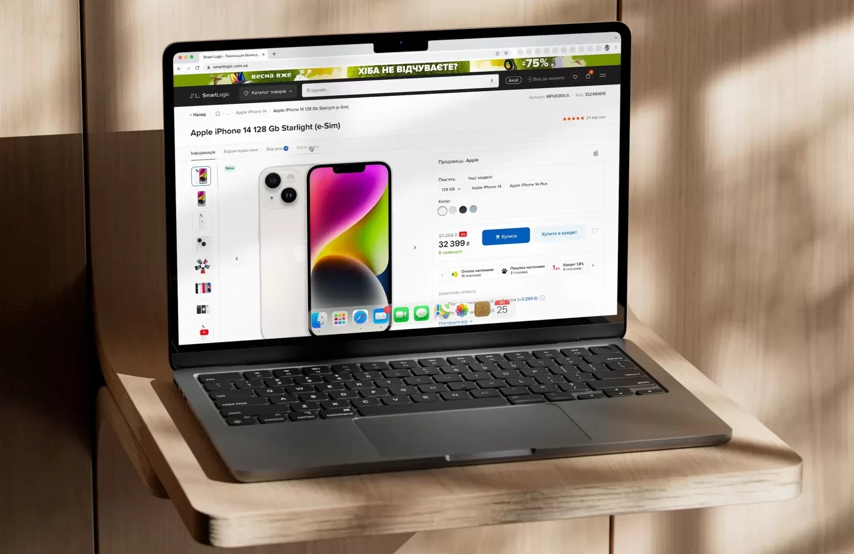 SmartLogic: e-Commerce Store