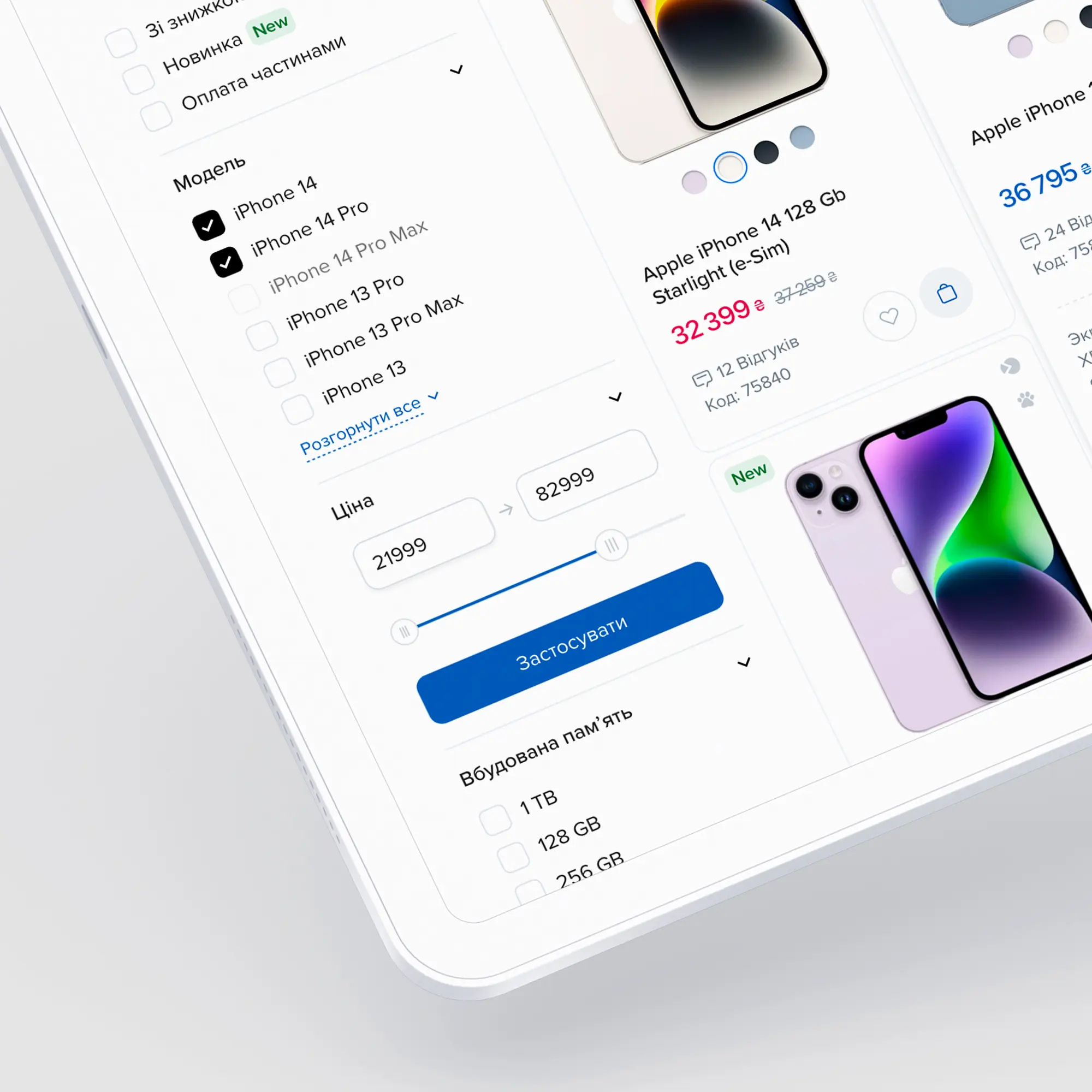 Filters UI on SmartLogic designed by Smotrow Design