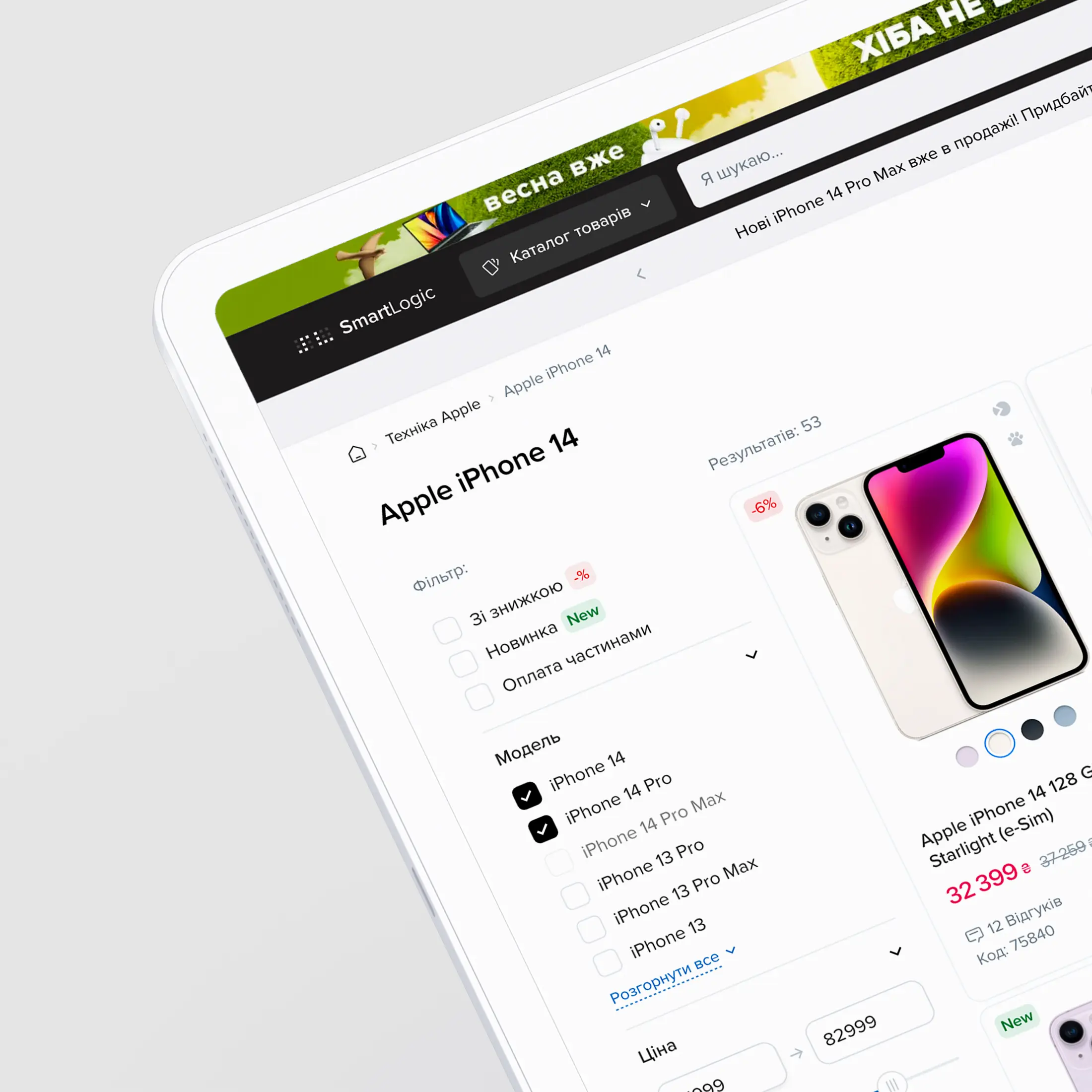 filter ui in the smartlogic's interface