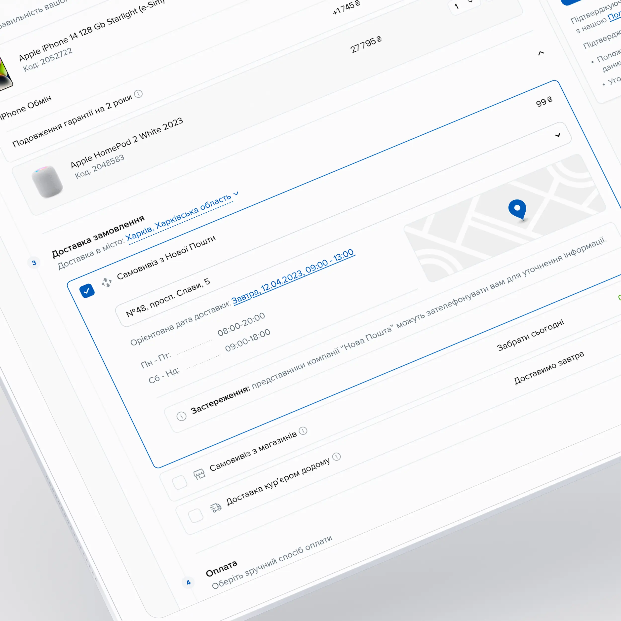 choose the address ui on the smartlogic platform