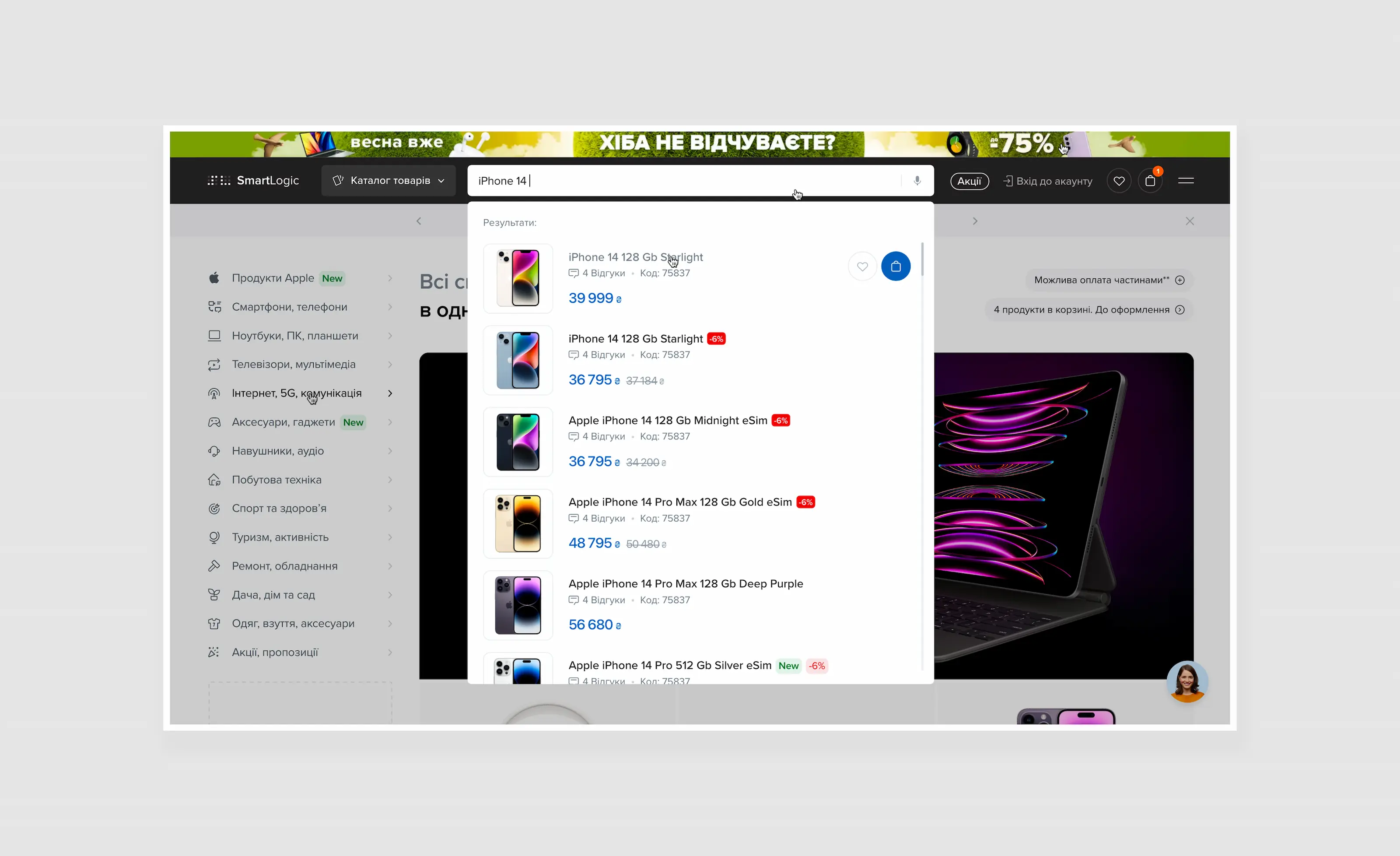 search ui created by smotrow design for the smartlogic store