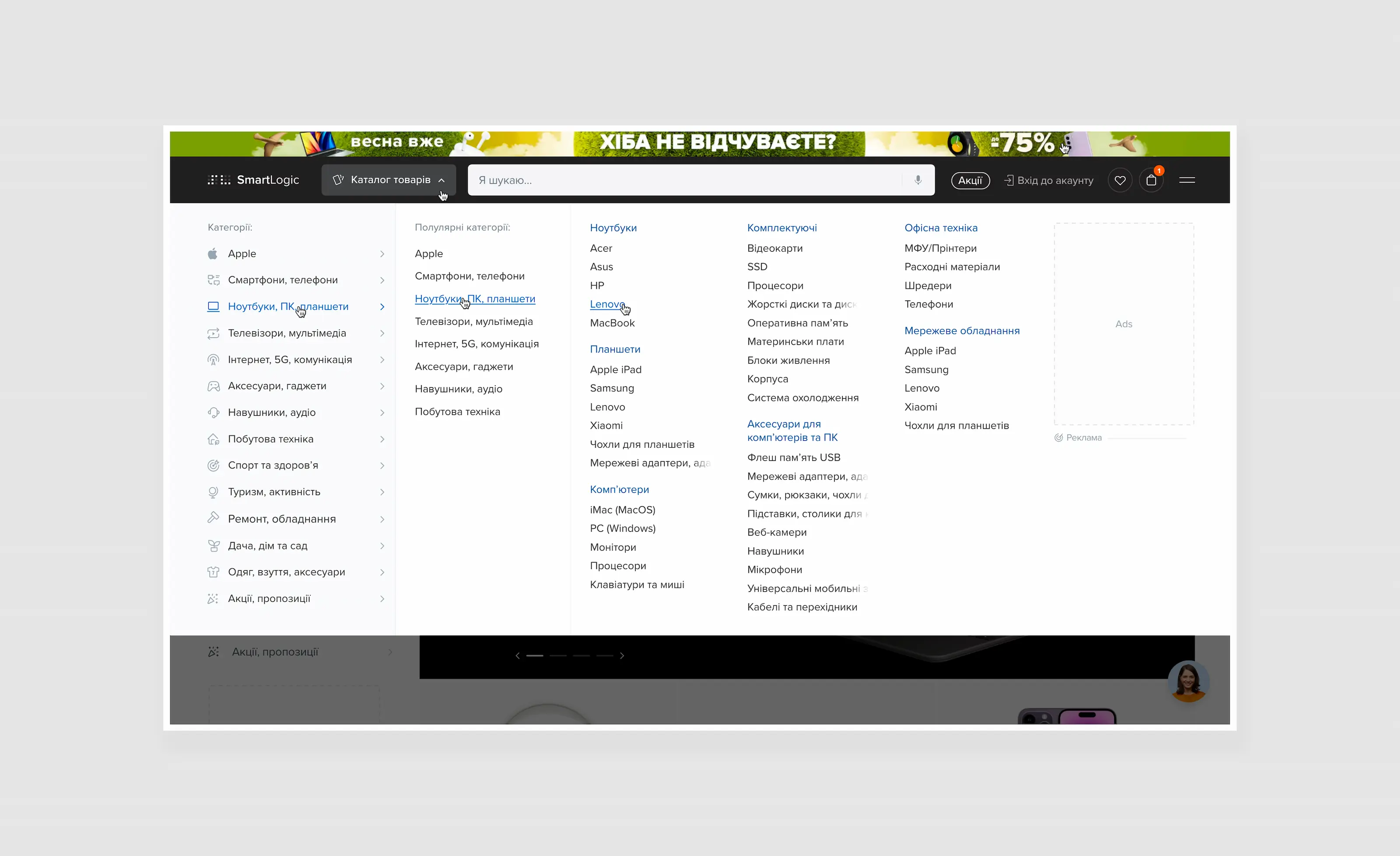Categories of the SmartLogic created by Smotrow Design