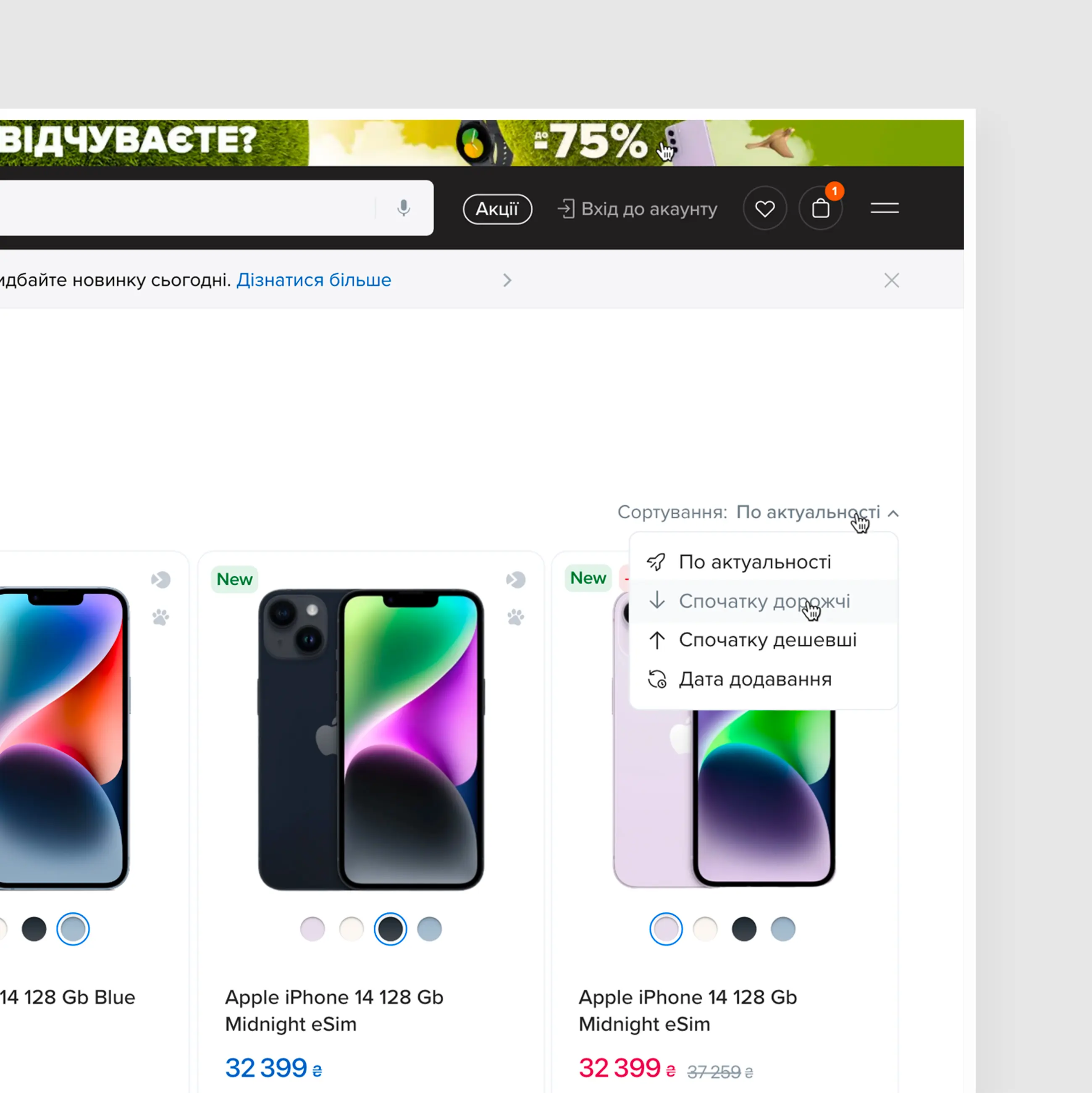 Sorting ui on smartlogic