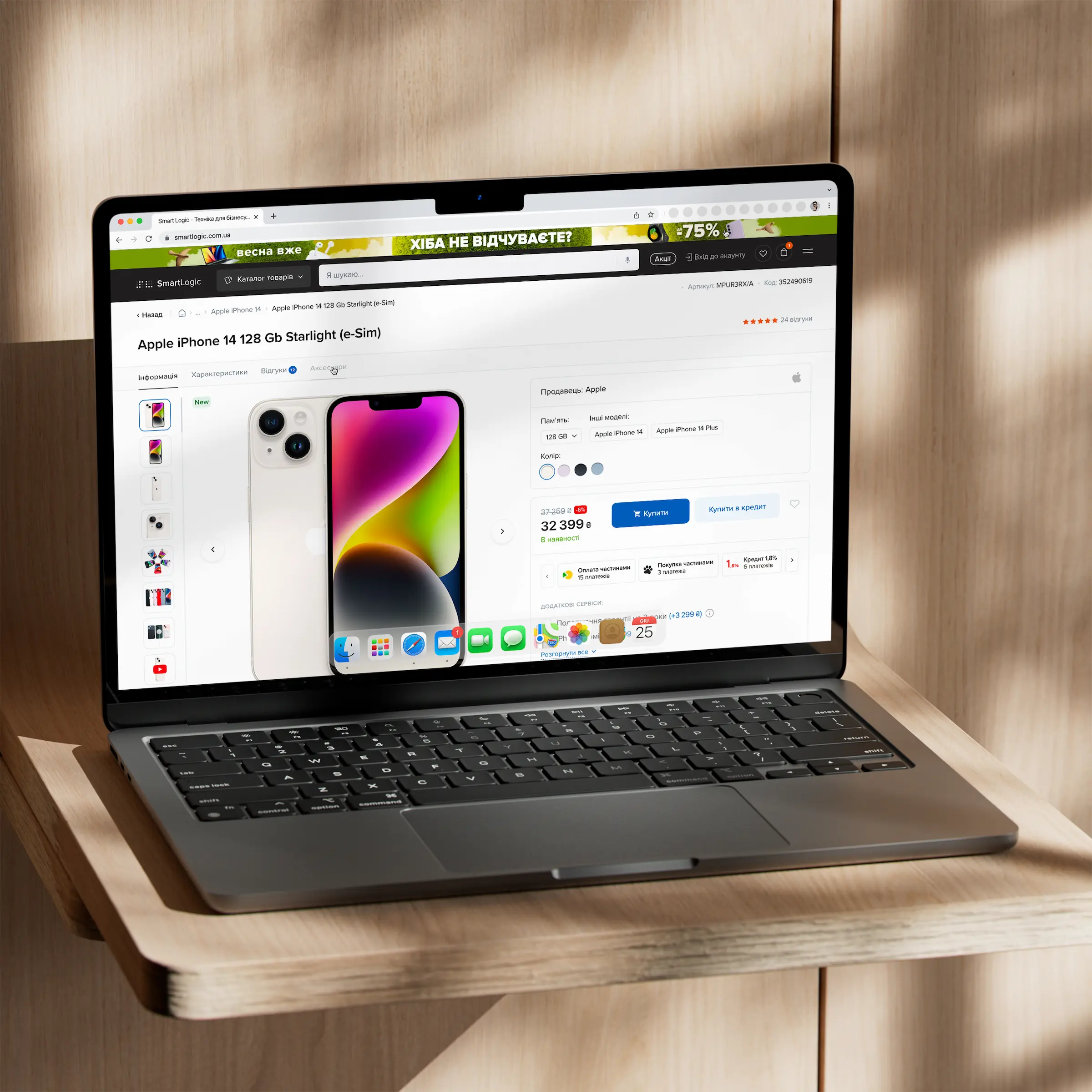 macbook pro standing on wood with an opened smartlogic website in it