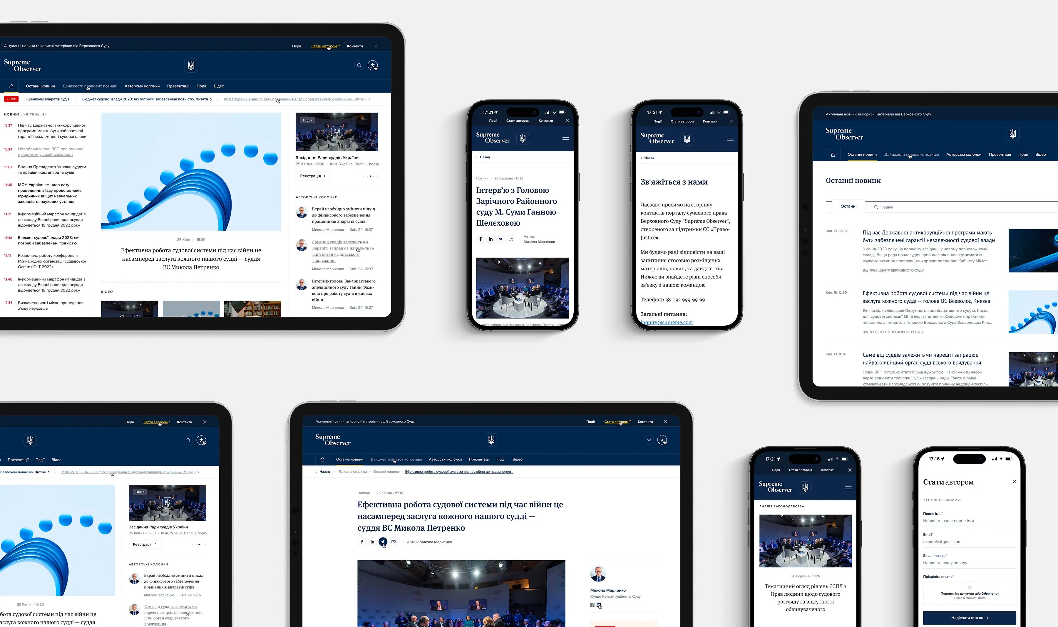 Smotrow Design created a platform for the Supreme Court of Ukraine named Supreme Observer