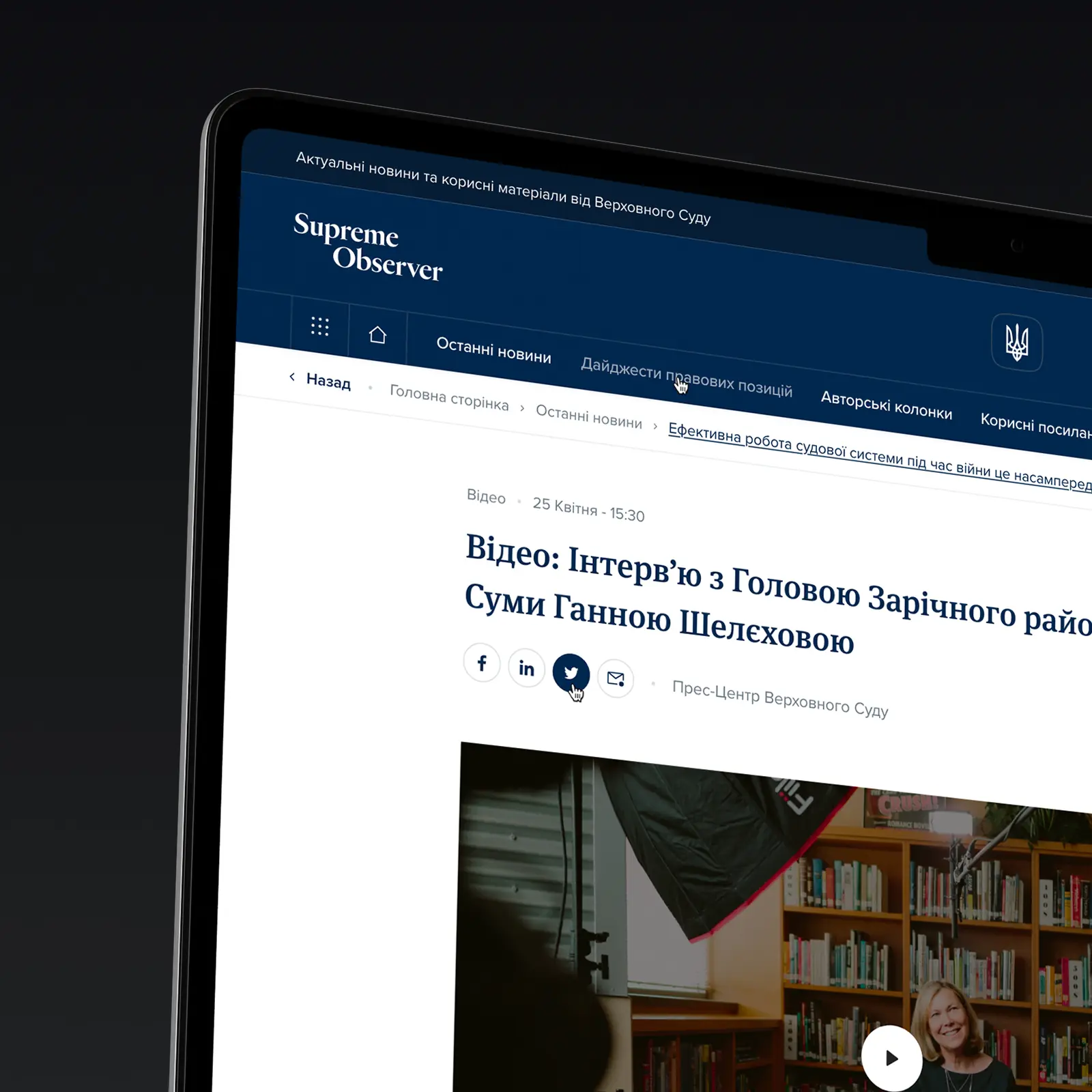 a close-up image of the Supreme Observer's header, with the logotype, designed by Smotrow Design