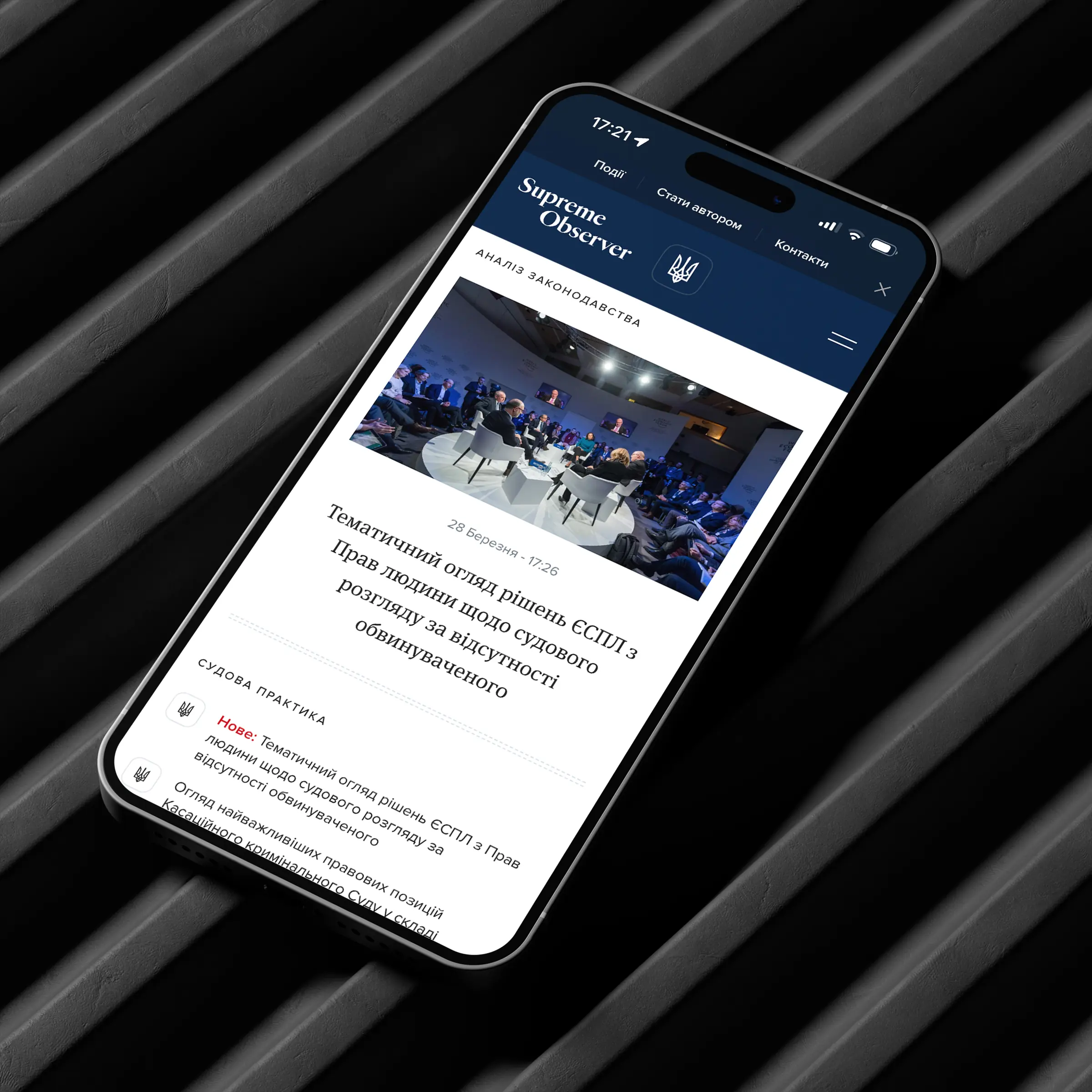 mobile version of the Supreme Observer, designed by Nikita Smotrov in 2023, Smotrow Design