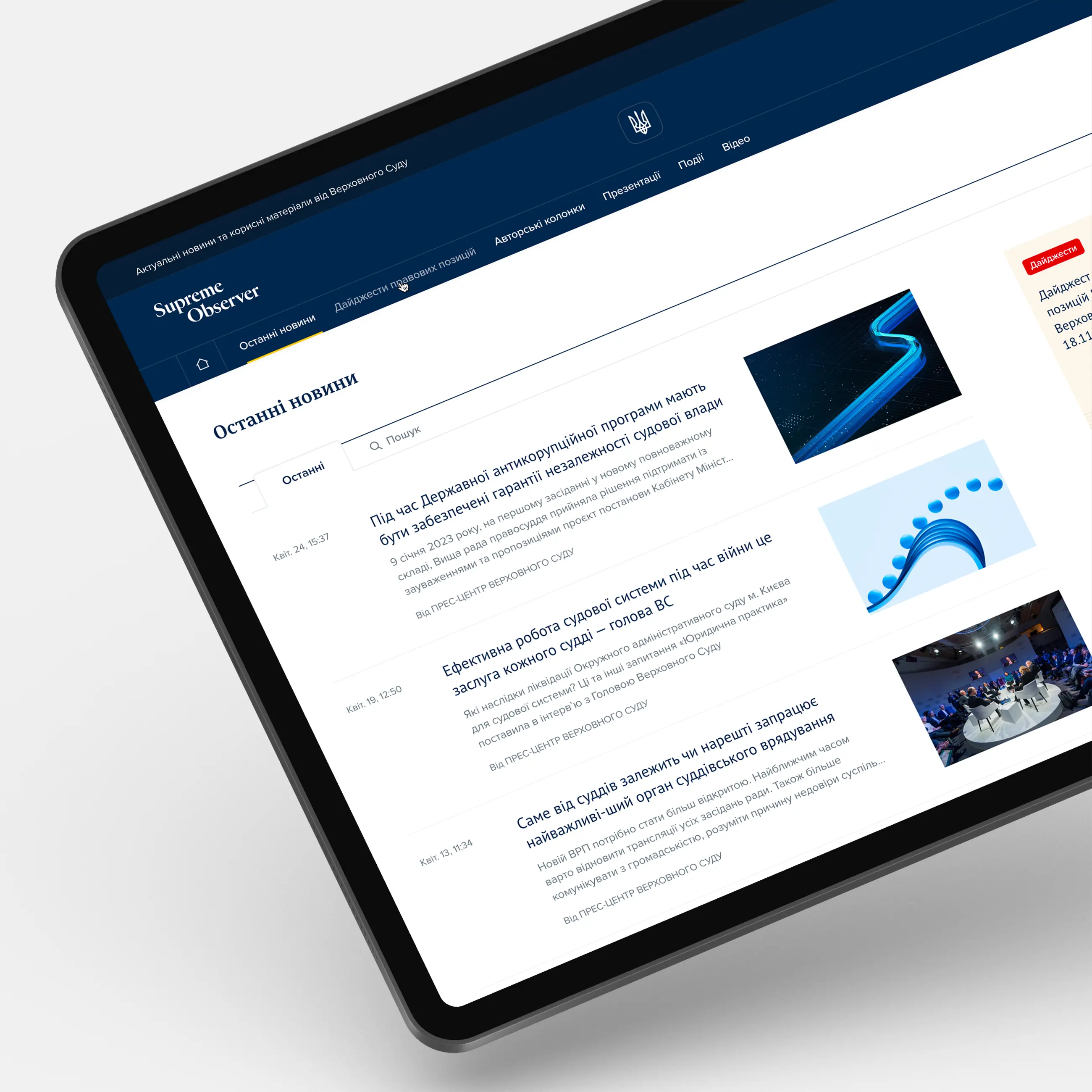 the list of all news and publications on the Supreme Observer platform, designed by Smotrow Design, minimal interface