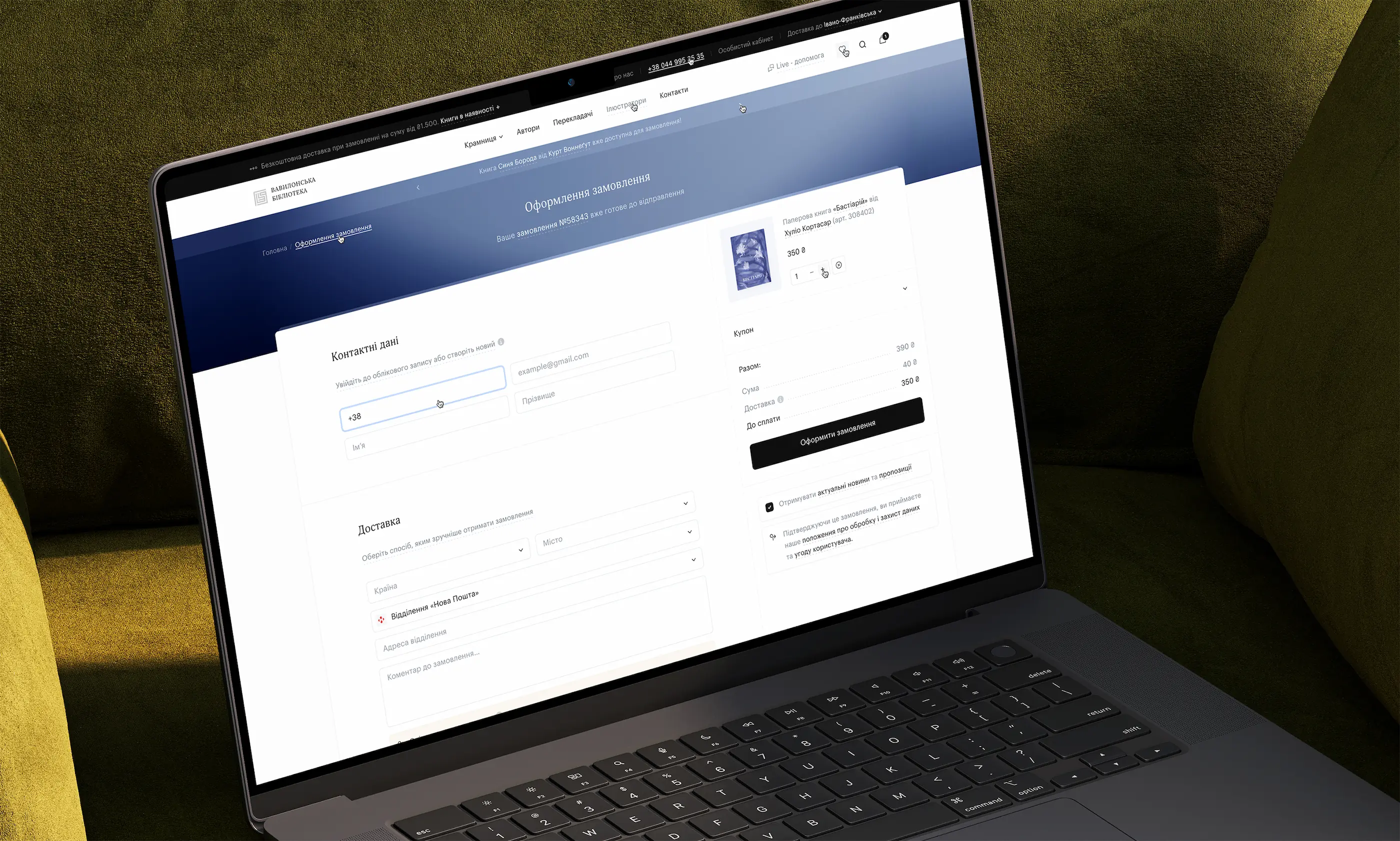 Babylon Library new online bookstore by Smotrow Design