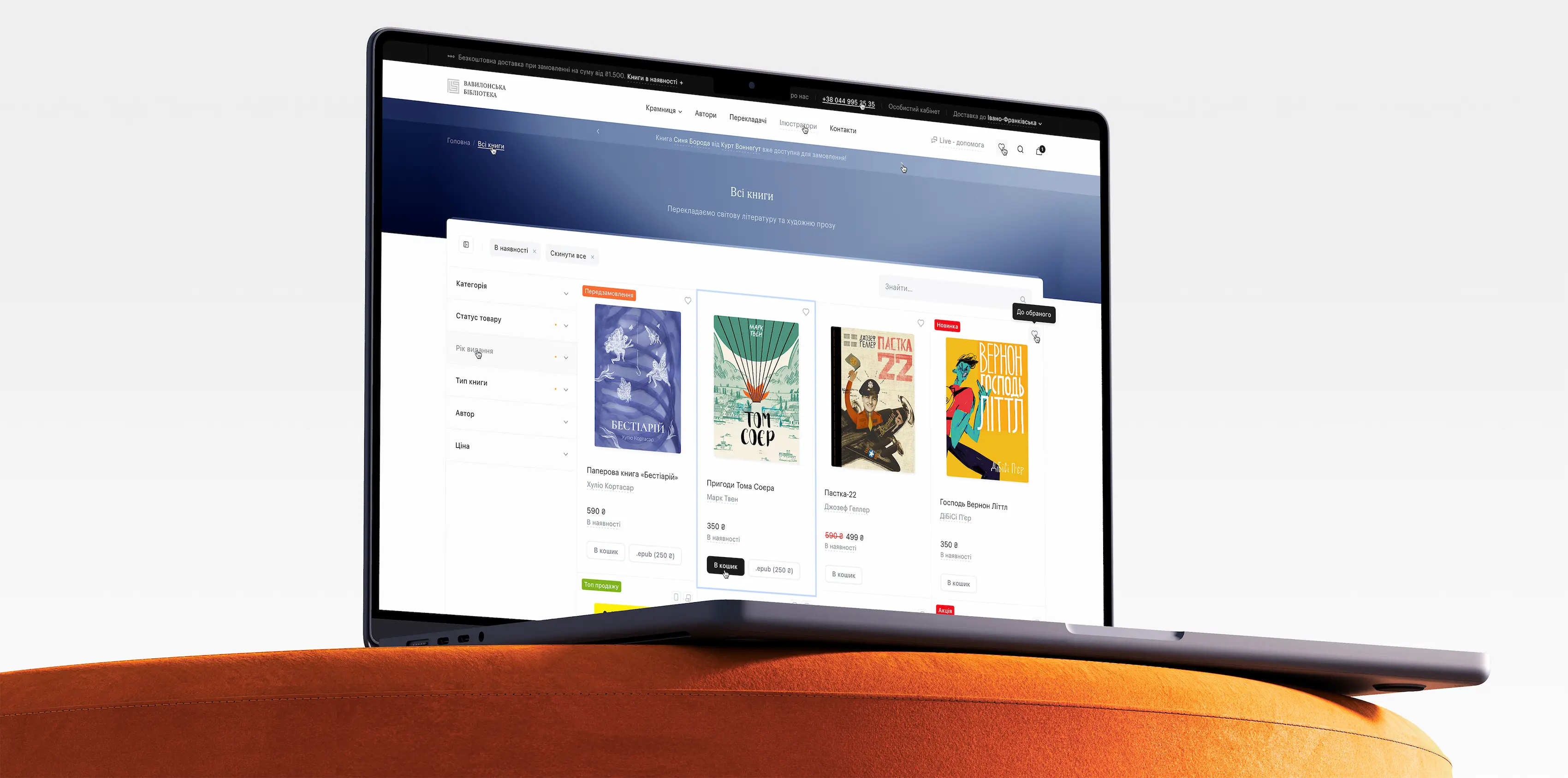 Babylon Library Website Cover