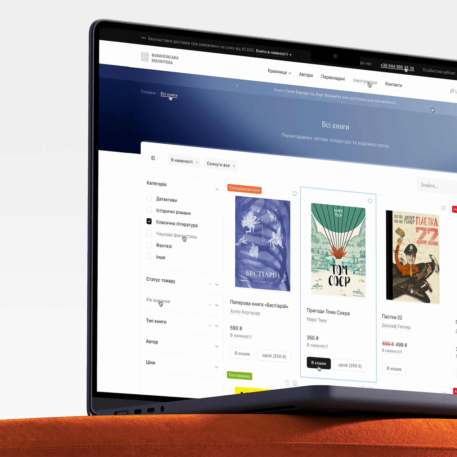 The brand-new Babylon Library Online Bookstore designed and developed by Smotrow Design