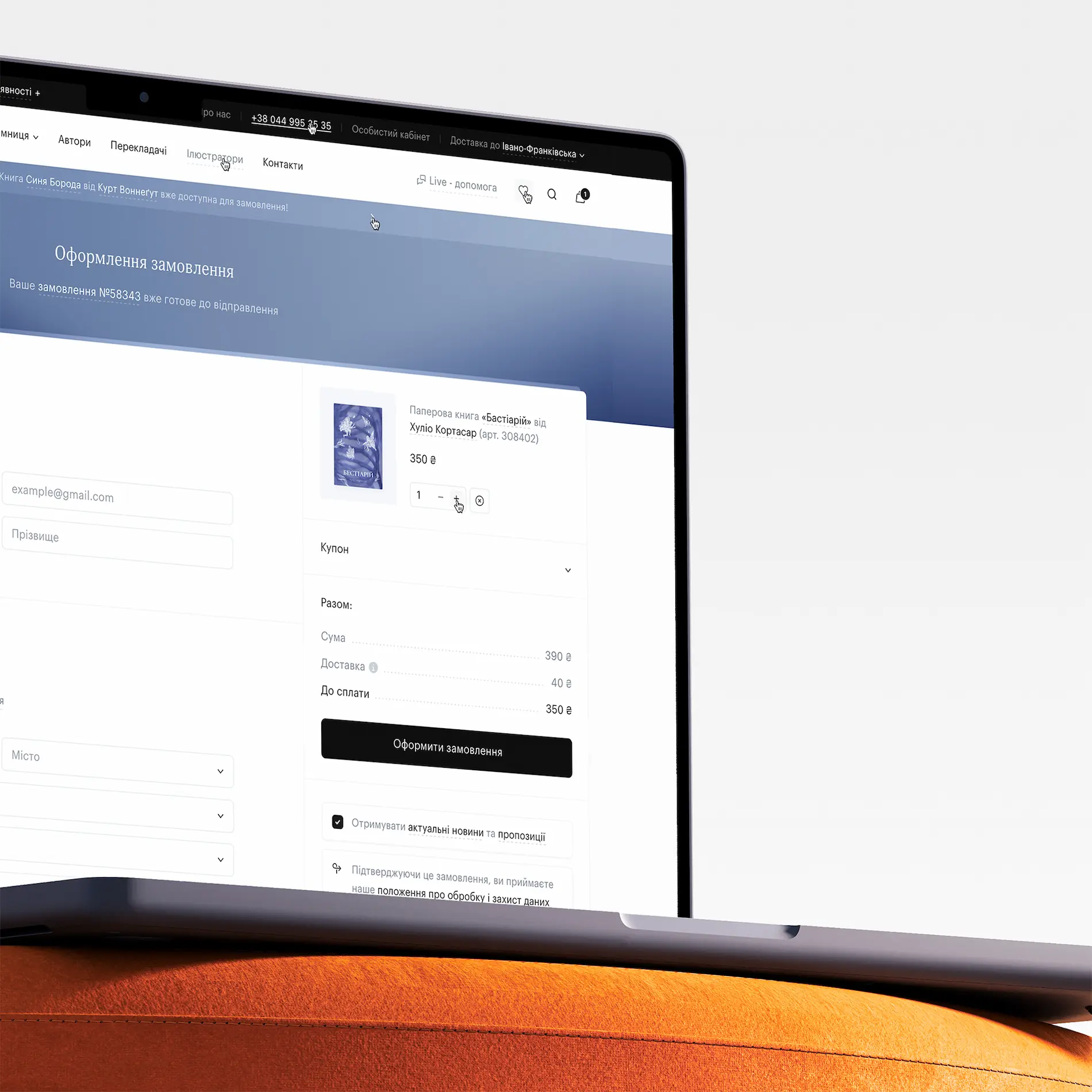 The laptop with the Вавилонська бібліотека website by Smotrow Design