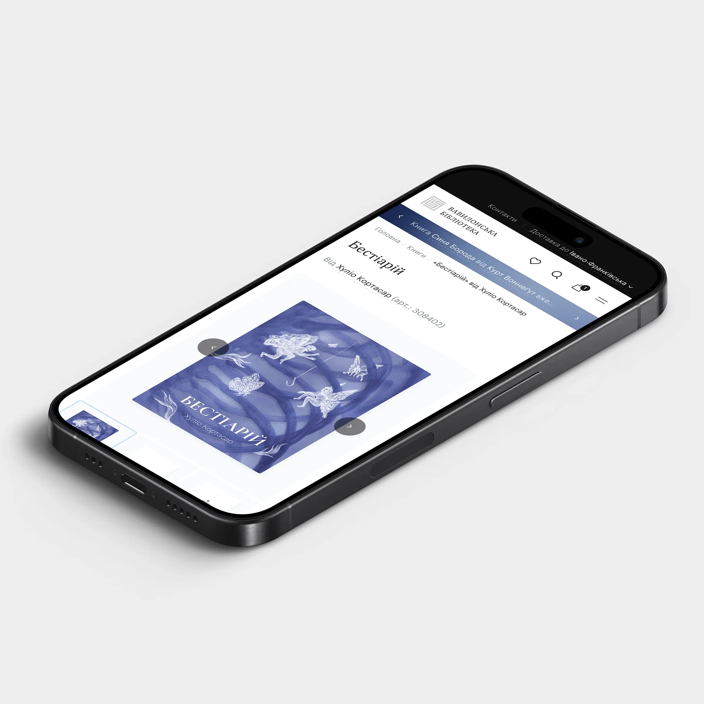 iPhone 15 Pro with an opened Babylon Library online bookstore by Smotrow Design