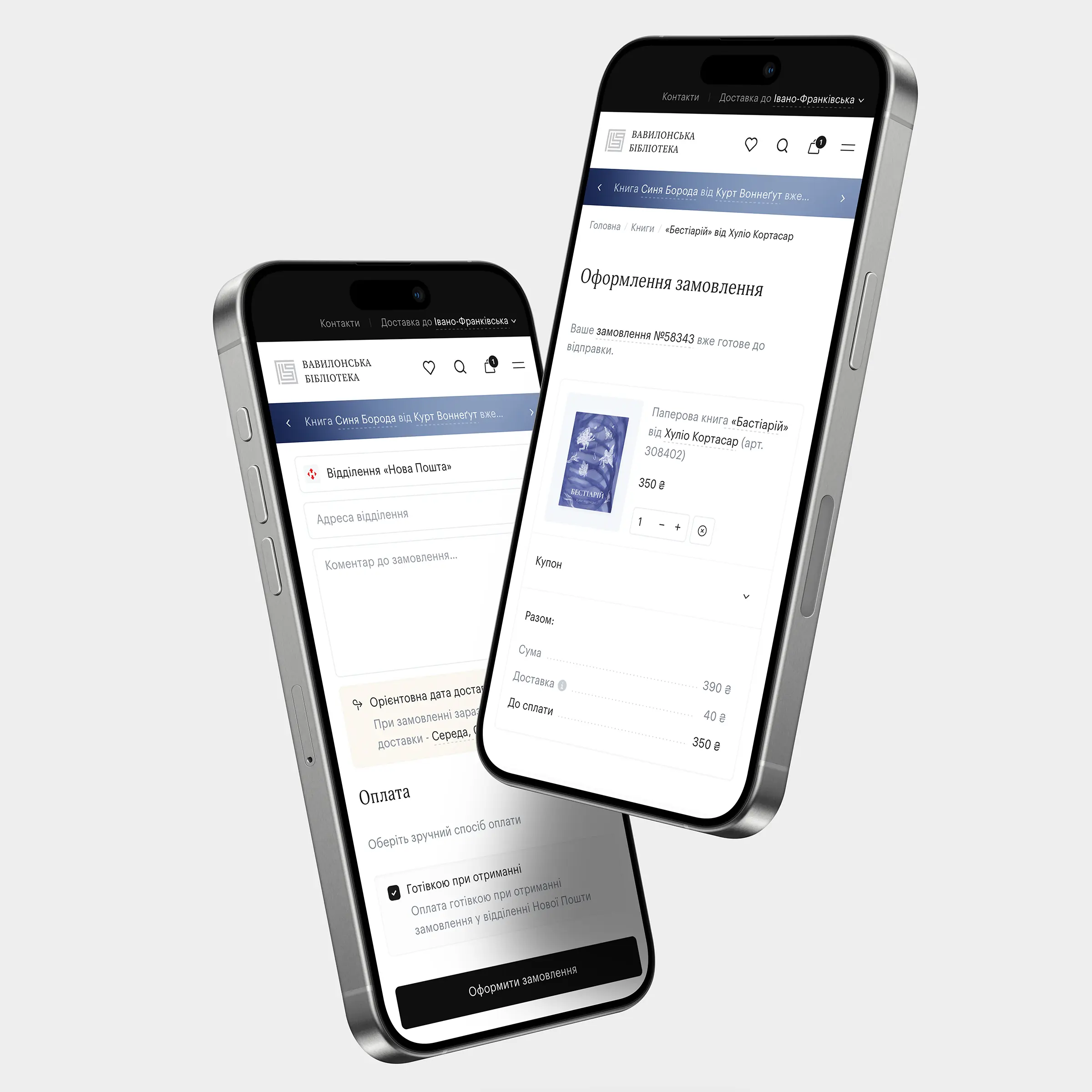 Two floating iPhones Pro with the Вавилонська бібліотека website opened, designed and developed by Smotrow Design